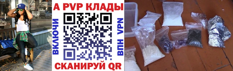 A PVP Соль  Чёрмоз 