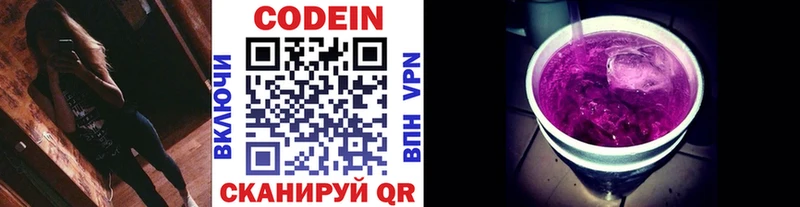 где купить наркоту  Чёрмоз  Codein напиток Lean (лин) 
