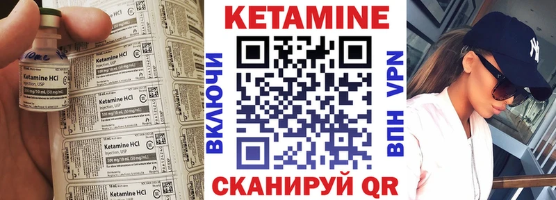 Кетамин VHQ где можно купить наркотик Чёрмоз