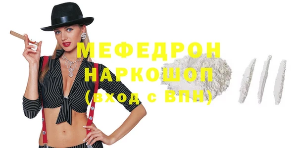 мефедрон Бронницы