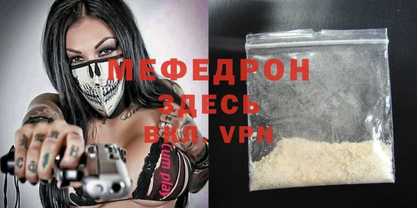мефедрон Бронницы
