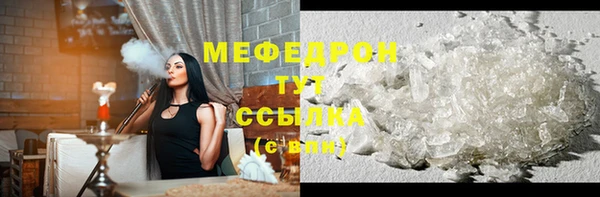 мефедрон Бронницы